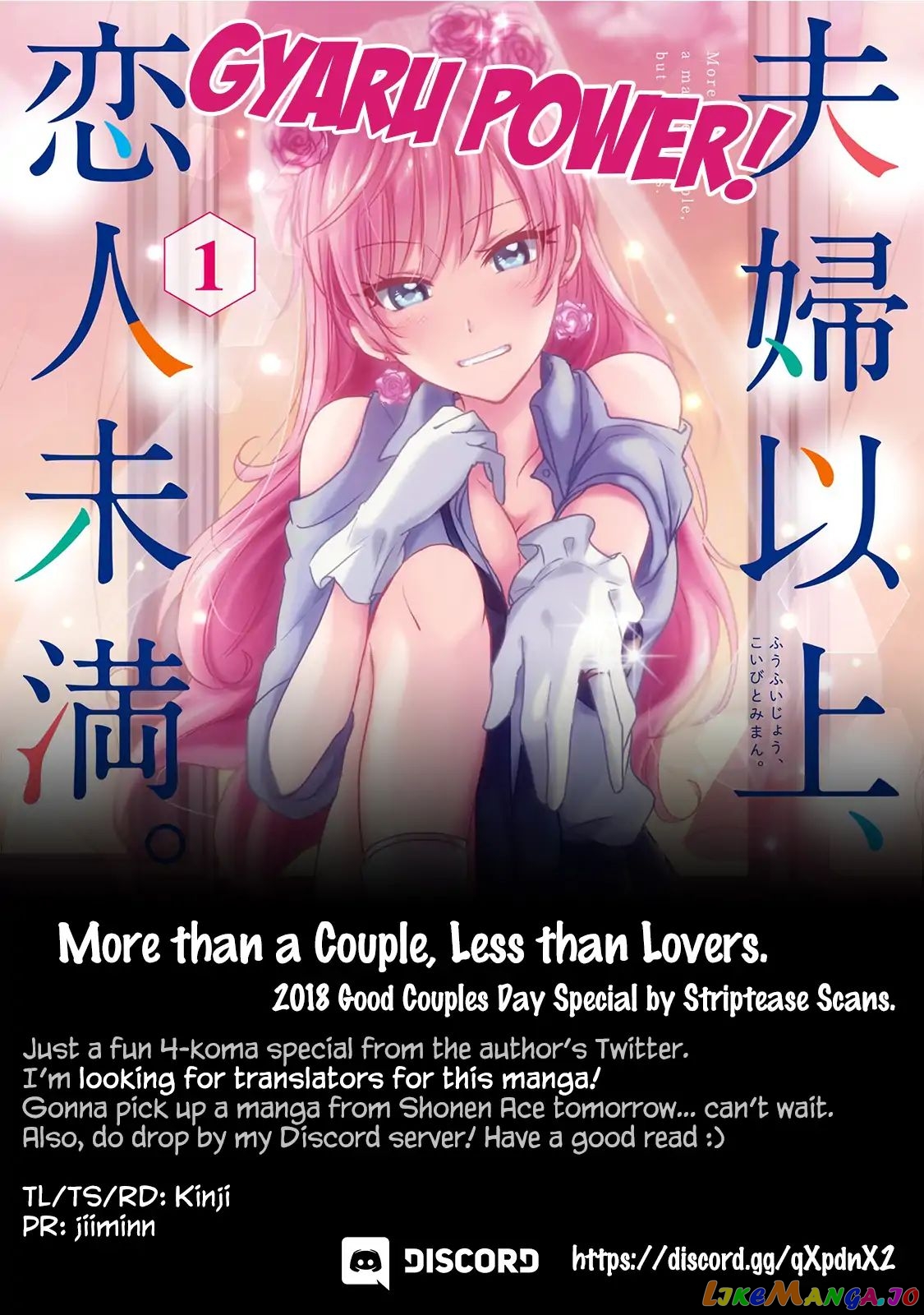 Fuufu Ijou, Koibito Miman, Chapter 3.5 image 1